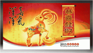 Happy 2015 Chinese New Year
